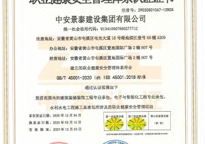 職業健康認證 職業健康認證